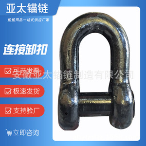 ข้อต่อสมอเรือเหล็กสำหรับงานผลิตทางทะเลแบบใหม่ - Product Image 5