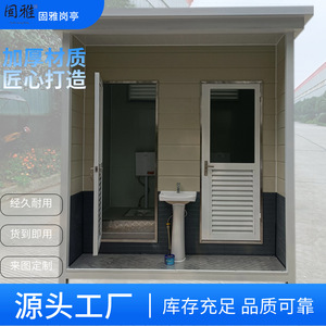 Baño Portátil de Panel Sándwich, Diseño Moderno, Ecológico, para Uso Público, con Lavabo - Product Image 3