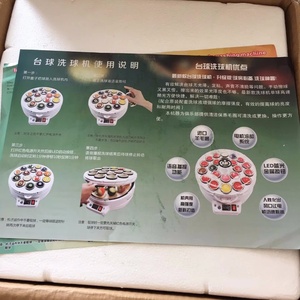 Macchina Professionale per Lavaggio e Pulizia di Biglie da Biliardo e <span class=keywords><strong>Snooker</strong></span> - Product Image 6