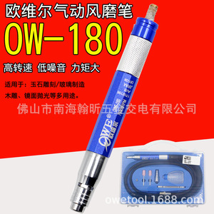 Owe Air Grinder Ow-180 229mm Straight <b>Pneumatic</b> <b>Tool</b> For Jewelry Stone Glass Carving Polishing - Product Image 1