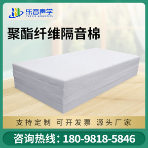 High Density Polyester Fiber Sound Insulation Cotton Board For Wall Soundproofing Home Theater Bar Use - Product Image 5