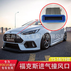 Couverture de prise d'air pour Ford Focus Changjie, en plastique noir, à clipser, compatible avec les modèles 12-18 et 19-21 - Product Image 5