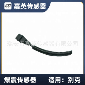 Capteur de cliquetis Jia Ying 39250-23500 39250-26600 pour Buick - Product Image 2