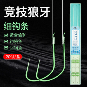 Competitive Wolf Tooth Fishing Hook Fine Wire Barbless For Carp Freshwater Fishing 20 Pcs Box - Product Image 1