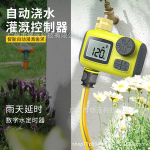 Garden Water <b>Timer</b> Digital Automatic Single Valve Irrigation Controller For Lawn And Greenhouse Planting - Product Image 1