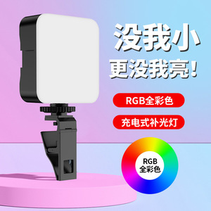 Lampe de poche LED Bediro à température de couleur réglable, rechargeable, pour photographie en direct, éclairage de beauté pour appareil photo - Product Image 1