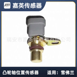 Sensor de Posición del Árbol de Levas JYI 025366551 25366551 de Inducción Magnética para Chevrolet - Product Image 2