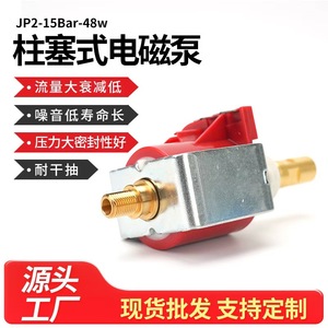 Electromagnetic Pump JP2 15Bar 48W 900Ml Min 17.5M Head Copper Body For Water Dispenser Coffee Maker Fog Machine <b>Sweeper</b> - Product Image 5