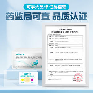 Tira de prueba rápida de autodiagnóstico para Helicobacter pylori (H. pylori) para halitosis, portátil para uso doméstico, tarjeta de prueba no respiratoria. - Product Image 5