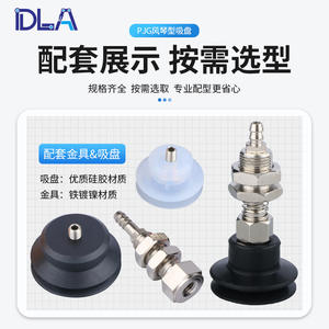 Ventosas de Vacío de Doble Capa Blancas y Negras Serie PJG PA, Componentes Neumáticos Qili Kemiao, Venta Directa de Fábrica - Product Image 3