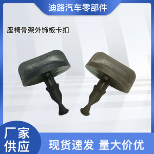 Mercedes-Benz Seat Panel Clips 6366600009 <b>ABS</b> Beige Gray Fitment - Product Image 5