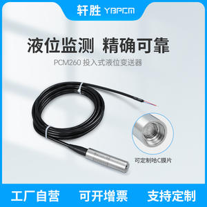 Sensor de Nivel de Líquido PCM260 0-200m 4-20mA Transmisor de Presión de Silicio Difuso para Monitoreo de Tanques de Agua - Product Image 5