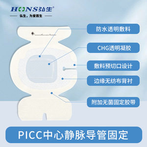 Apósito de gel transparente estéril Hongsheng Medical CHG para fijación de catéter PICC (1 unidad) - Product Image 4
