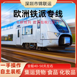 Transitaire international pour l'exportation de cristaux liquides vers la Suède via UPS Express, fret ferroviaire, dédouanement inclus - Product Image 2