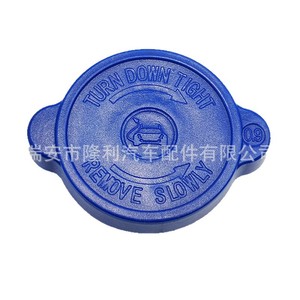 <b>Radiator</b> <b>Cap</b> Rc87322a Tw09 01234 For Kia Pecan Car Water Tank Cover Replacement Part - Product Image 1