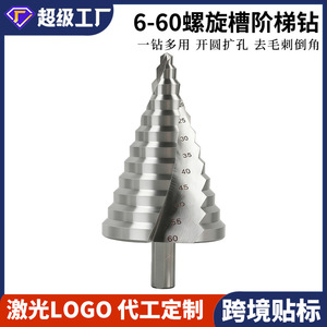 Dr. Giant Metric <b>Step</b> Drill Bit 6-60mm Hex Shank Bright Finish Steel Application - Product Image 5