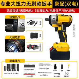 Ensemble d'outils électriques <span class=keywords><strong>sans</strong></span> <span class=keywords><strong>fil</strong></span> 21V 350Nm 1/2 avec batterie au lithium, clé à chocs à couple élevé - Product Image 6