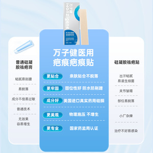 Patch de réparation des cicatrices en silicone médical Wanzijian, boîte de 2 pièces, utilisation post-opératoire - Product Image 4