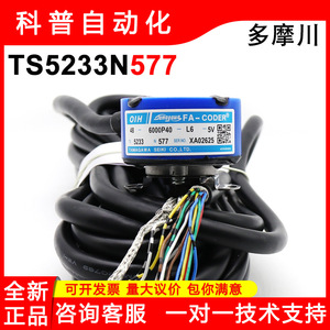 Encodeur Tamagawa OIH68-6000P40-L6-5V TS5233N577 pour usage industriel d'ascenseur - Product Image 5