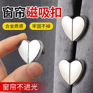 Attaches de rideaux en forme de cœur, clip magnétique pour salon, chambre à coucher, fermeture de stores, sans alimentation, installation facile, design minimaliste - Product Image 3