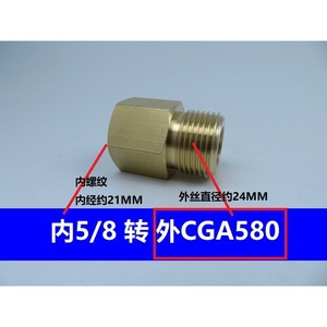 CGA580 to G5/8 Cylinder <b>Adapter</b> & Connector (<b>US</b> Standard) for Cylinder Conversion & Connectivity - Product Image 3