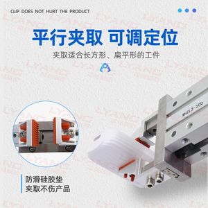 Ling Yang ตัวยึดจับแบบนิวเมติก MHZL2 20D แขนหุ่นยนต์ขนานกับแผ่นซิลิโคน - Product Image 1