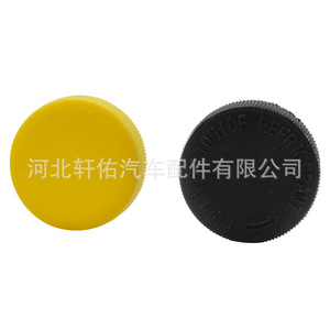 Bouchon de réservoir de liquide de refroidissement Infiniti Nissan 21712F4100 Version Noir Jaune pour Remplacement et Réparation - Product Image 4