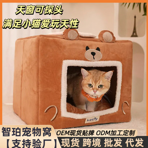 Un petit lit pour chat en forme d'ours, confortable, chaud et sécurisé en hiver ; doux, chaud et offrant un excellent soutien pour votre animal. - Product Image 5