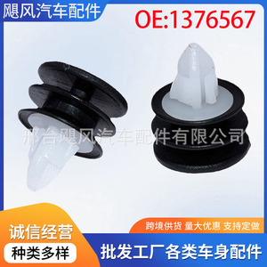 Clips de fixation pour garniture de porte Volvo 1376567 pour réparation et remplacement S80 XC60 - Product Image 5