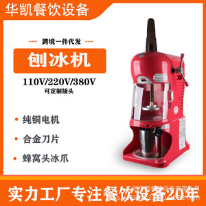 Electric Ice Shaver Manual Control 90kgH Capacity For Milk Tea Shops Shaved Ice Machine Yellow Plastic Body - Product Image 5