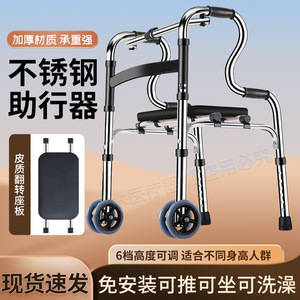 <b>Walking</b> Aid Stainless Steel <b>Frame</b> <b>With</b> <b>Seat</b> For Elderly Mobility Support - Product Image 4