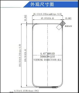Módulo de Pantalla AMOLED de 4.45 Pulgadas con Brillo de 600nit, 568RGB x 1210 e Interfaz MIPI, Controlador IC SD5207, TP IC CST3530 - Product Image 4