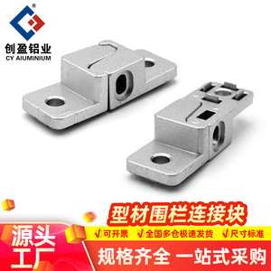 Aluminum Profile Connector Z Type 6000 Series Cast Aluminum For Fence Guardrail Mesh Fixing Home Improvement Hardware - Product Image 5