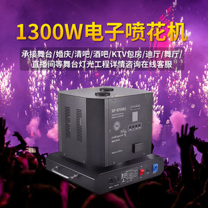 Pulvérisateur électronique à trois têtes Jiechuang 3TP, machine à flamme froide télécommandée pour spectacles de scène et mariages - Product Image 3