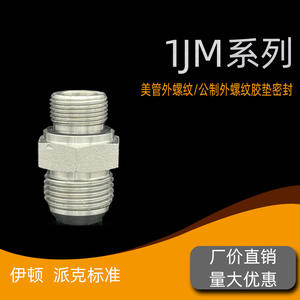 Joint de transition hydraulique fileté JIC type D 74, joint conique, filetage métrique, joint en caoutchouc et joint annulaire ED 1JM-WD - Product Image 2