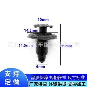 Toyota Lexus <b>Car</b> Panel <b>Clip</b> 10mm 14.5mm 19mm PP Fastener For Replace Repair - Product Image 1