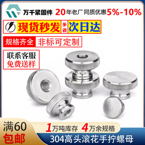 Wanqian Fasteners Knurled Nut M2.5 Metric High Head Polished Stepped Hand Tightening Adjusting Nut GB806 - Product Image 4