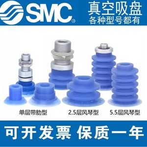Ventouse à vide industrielle SMC ZP3P T20 25 32 40 50JT5SF AG01 AG02 en silicone, à ventouse simple, manuelle, pour la manutention du verre - Product Image 5