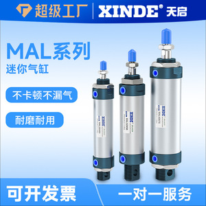 กระบอกสูบขนาดเล็ก XINDE รุ่น MAL16X20X25 32 40 50 75 100 300S CA แบบลูกสูบพร้อมตัวกระตุ้นไฟฟ้า - Product Image 5