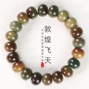 สร้อยข้อมือรากบอดีอัปสาราแห่งตุนหวง 10x13 มม. แบบวงเดียว เครื่องประดับสไตล์ชาติพันธุ์สำหรับทุกเพศ - Product Image 1