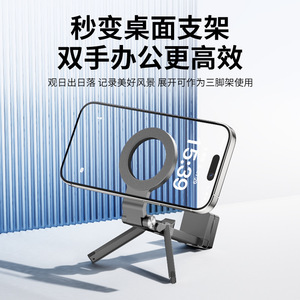 Desktop Alloy Magnetic Phone <b>Holder</b> Foldable Rotating Universal For Travel Office Home Use - Product Image 1