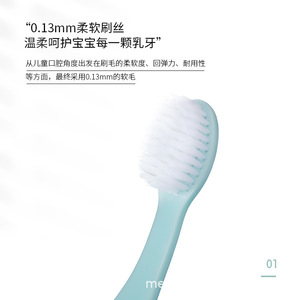 แปรงสีฟันเด็ก ขนแปรงนุ่ม 0.13 มม. สำหรับเด็ก ดูแลอย่างอ่อนโยน ดีไซน์สีสันสดใส - Product Image 1