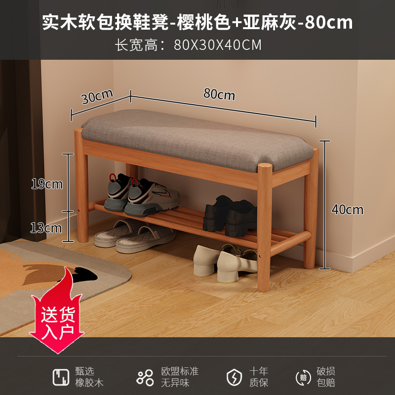 Cherry wood color, 80cm long, gray seat stool [Delivery included]