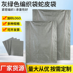 Mingyu Woven <b>Bags</b> 80x100 Gray Plastic Construction Waste Packaging Sacks For Feed Fertilizer Cement - Product Image 5