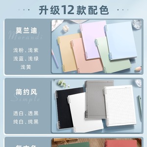 B5 morandi màu Loose-Leaf cuốn sách A4 giá trị cao dày máy tính xách tay cuốn sách A5 sinh viên đơn giản có thể tháo rời chất kết dính - Product Image 3