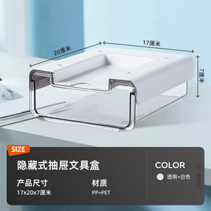 Boîte de rangement dissimulée sous le bureau, organisateur de bureau rectangulaire sans couvercle, support de papeterie de bureau, fixation sur table - Product Image 5