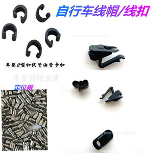 Clip para Cable de Desviador de Bicicleta Tipo C, Tapa para Cable de Freno, Accesorio Metálico, Número de Pieza 0222 - Product Image 3