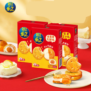 Nouveaux biscuits <span class=keywords><strong>Ritz</strong></span> 67g citron Bacchus salé jaune d'oeuf fromage double saveur de fromage petits biscuits ronds - Product Image 2