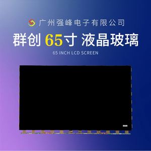 V650DJ5-QS2 192 broches Innolux 65 pouces Écran LCD LED TFT Open Cell, Pièces de rechange pour réparation de panneaux TV - Product Image 5