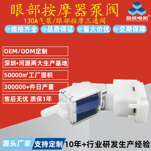 ปั๊มลมไดอะแฟรม 130A 12V ขนาดเล็กสำหรับเครื่องนวดตาเสียงรบกวนต่ำ DC วาล์วสามทางขับเคลื่อนด้วย USB - Product Image 3